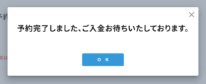 GEMFOREXで口座開設後、トレードをするまでの流れ
