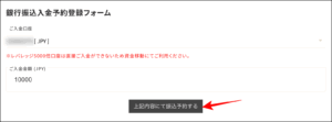 GEMFOREXで口座開設後、トレードをするまでの流れ