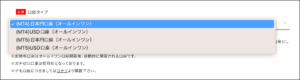 【開設後】GEMFOREXで口座開設ボーナスを受け取るまでの流れ