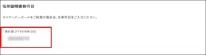 GEMFOREXの本人確認方法【PC/スマホ対応】