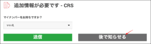XM口座開設・新規登録時の注意点