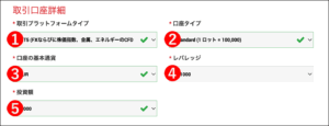 XMデモ口座の開設方法【PC/スマホ対応】