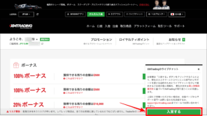 XMデモ口座の証拠金残高をリセットする方法