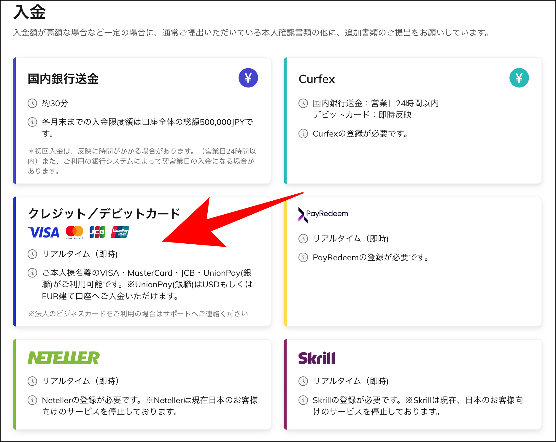 AXIORYのクレジットカード・デビットカード入金の利用マニュアル