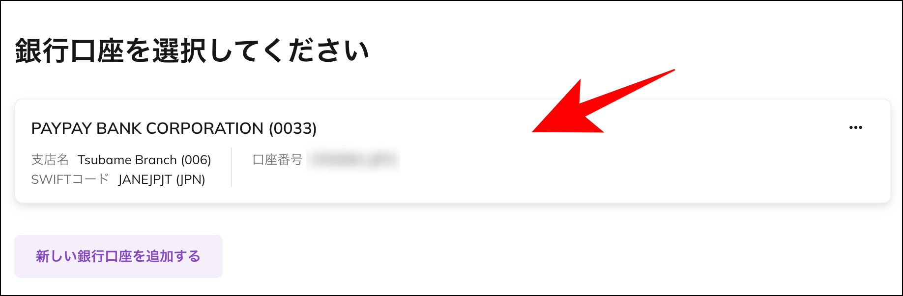 AXIORYの国際銀行送金を利用して出金する際のマニュアル