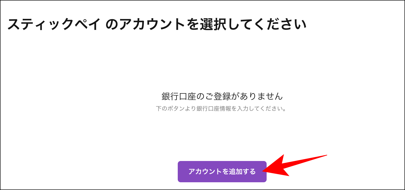 AXIORYのSticPay出金の利用マニュアル