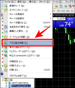 XM(XMtrading)でMT4にログインして取引を始めるまでの流れ