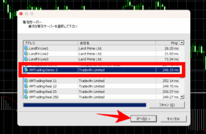 XM(XMtrading)でMT4にログインして取引を始めるまでの流れ