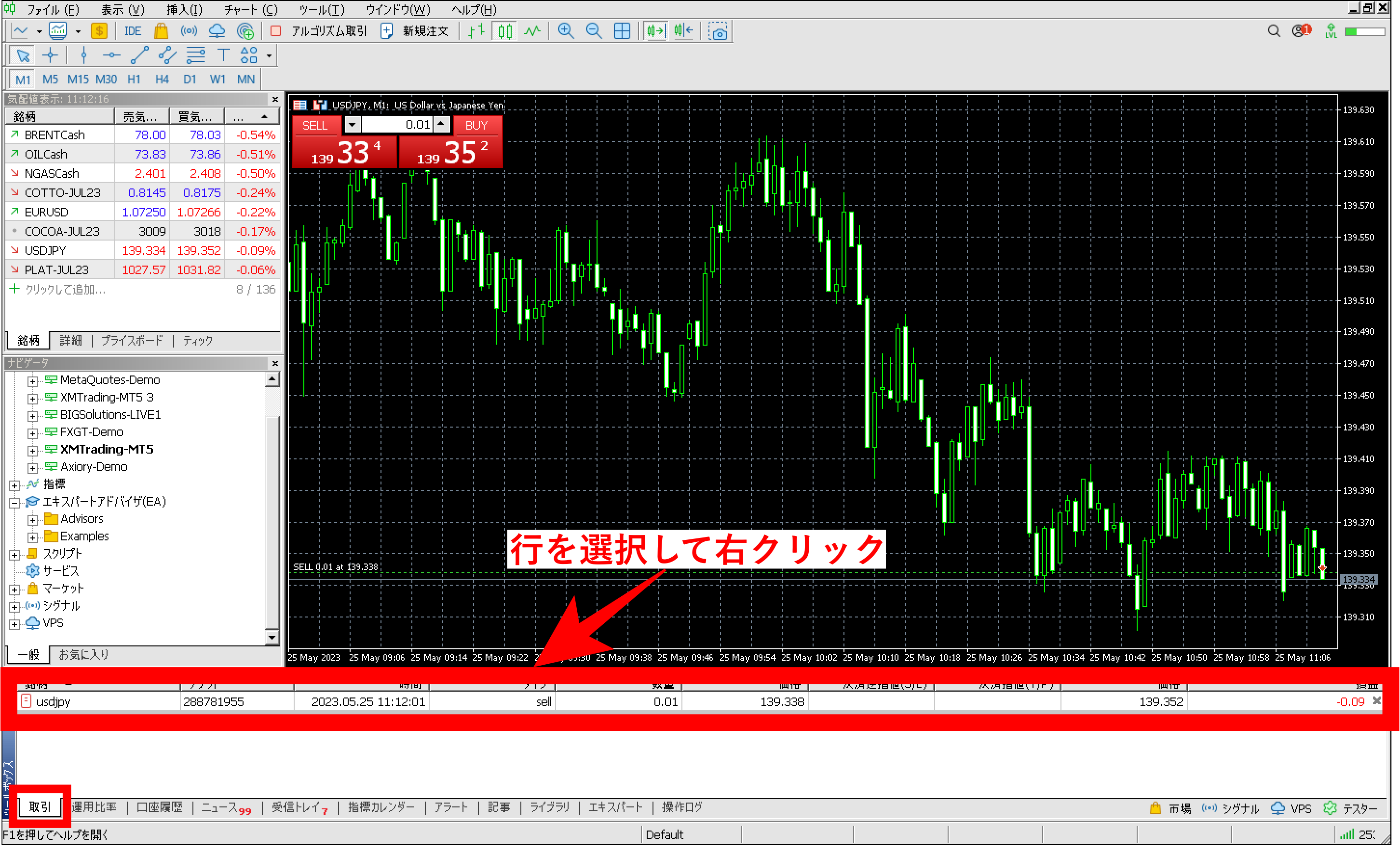 XMの使い方⑥決済方法編(PC・スマホアプリ)