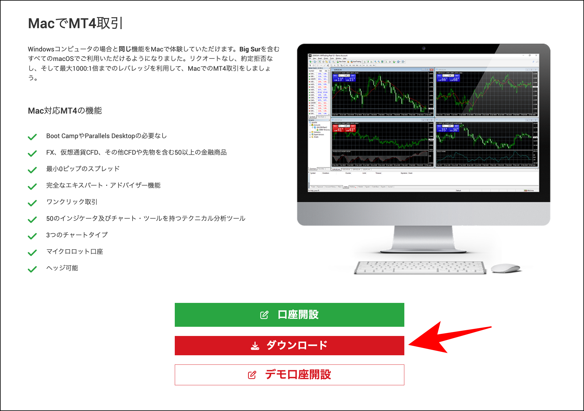 XM(XMtrading)のMT4ダウンロード手順【PC・スマホ対応】