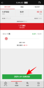 XMの使い方⑥決済方法編(PC・スマホアプリ)