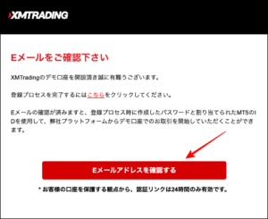 【番外編④】XMの使い方|デモ口座・デモトレード