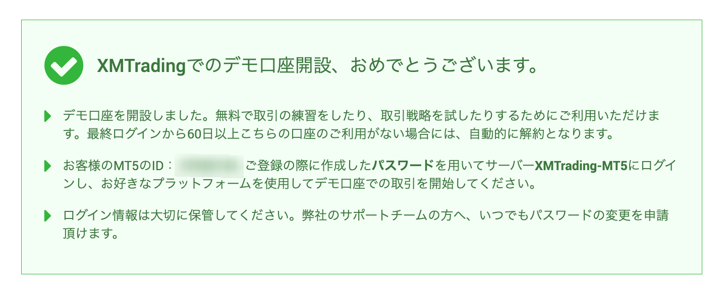 【番外編④】XMの使い方|デモ口座・デモトレード