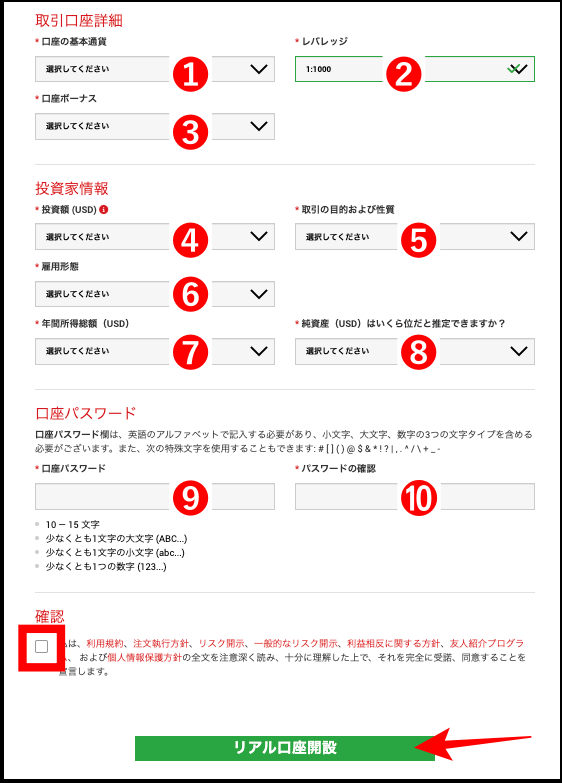XM口座開設から取引開始までの手順