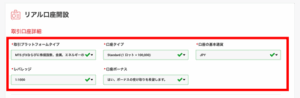 【番外編⑤】XMの使い方|追加口座開設