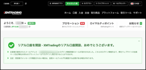 【番外編⑤】XMの使い方|追加口座開設