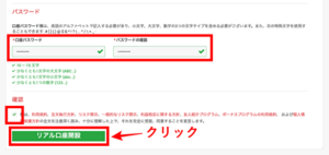 【番外編⑤】XMの使い方|追加口座開設