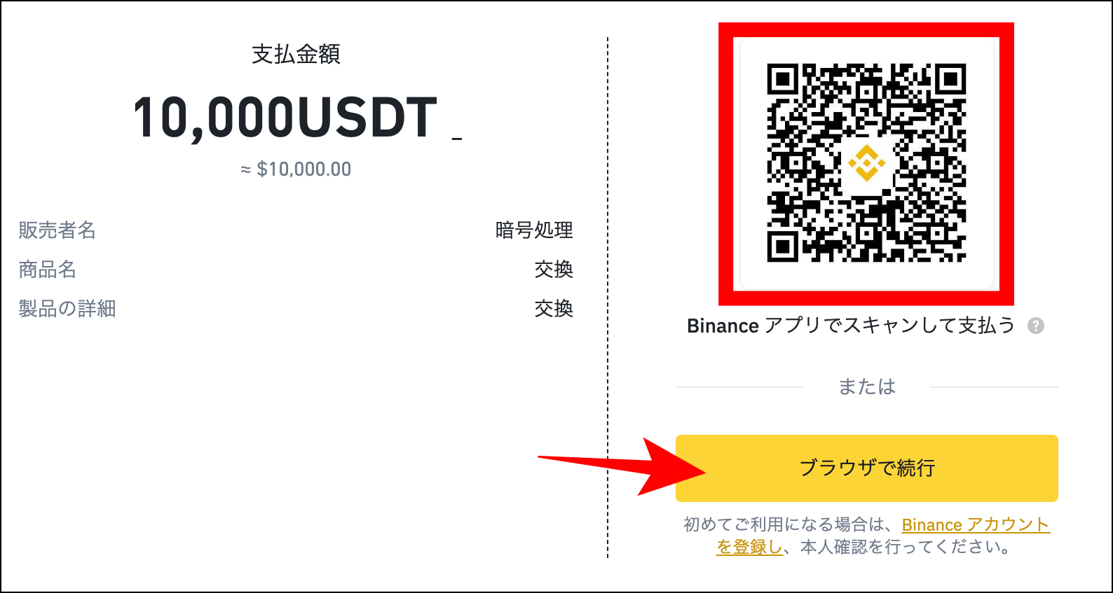 【画像付き】FXGTの入金方法4選