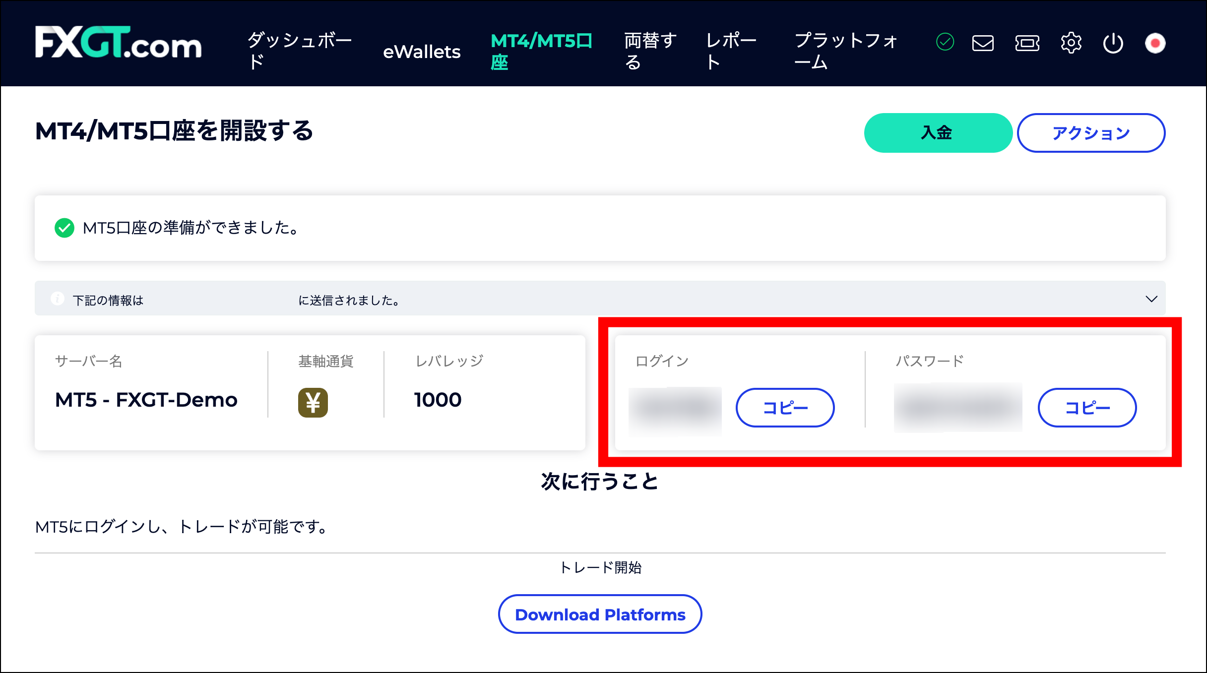 【写真付き】FXGTデモ口座の開設手順