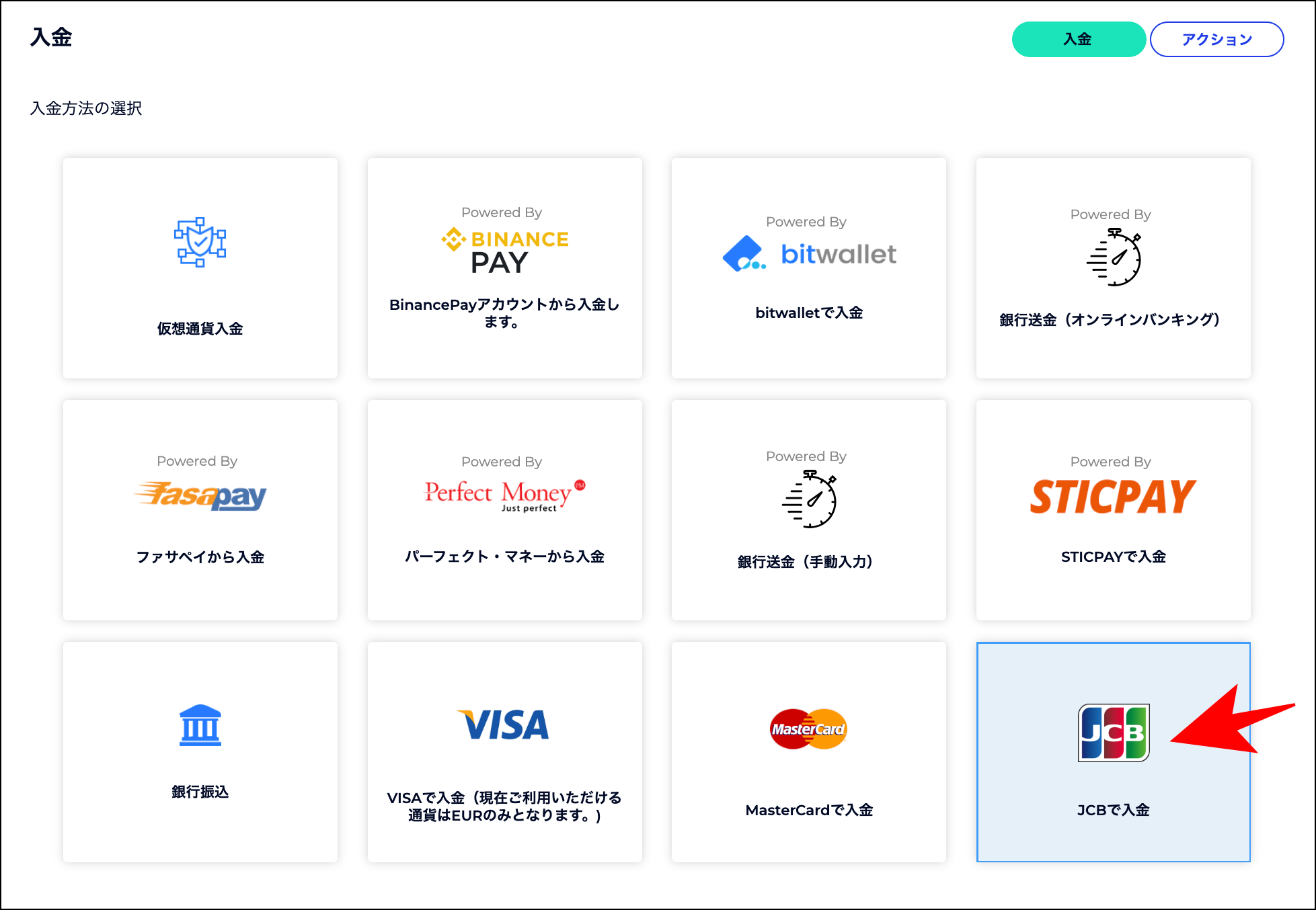 FXGT口座開設後の流れ｜本人確認から取引開始まで