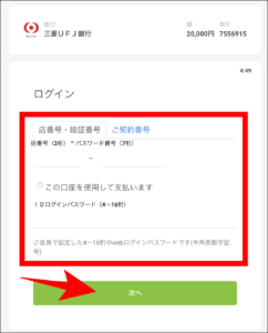 【画像付き】FXGTの入金方法4選