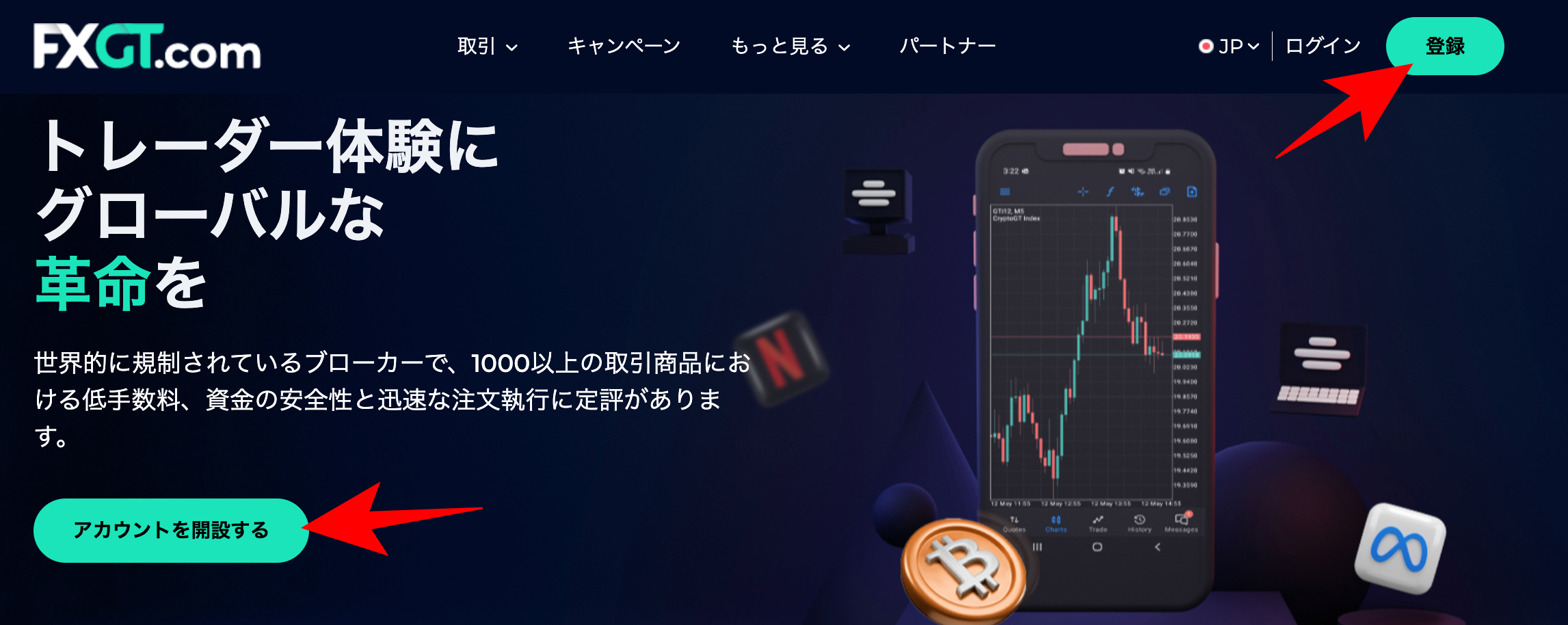 FXGTの口座開設手順【5ステップ】