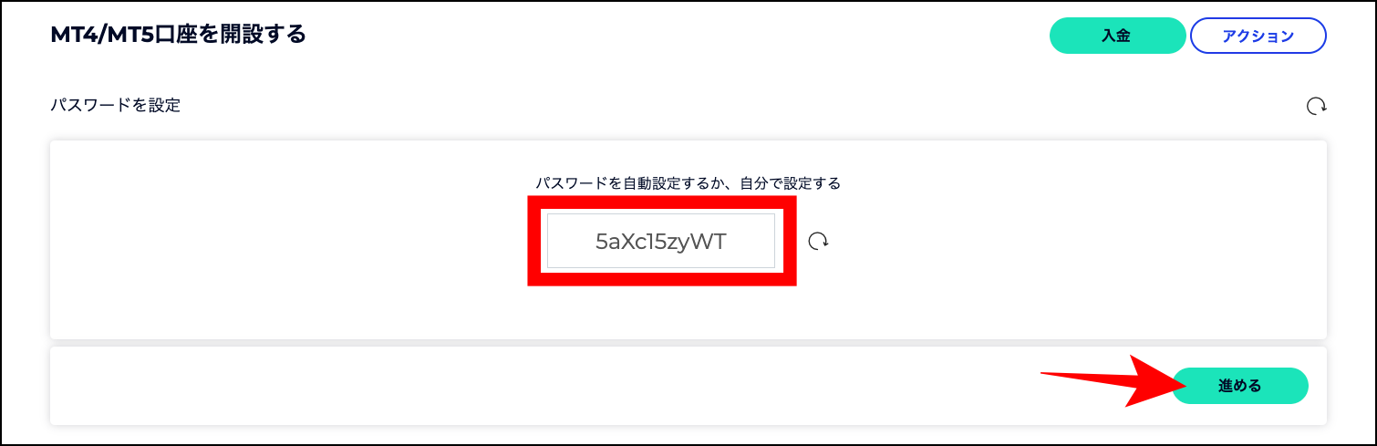FXGTの口座開設手順【5ステップ】