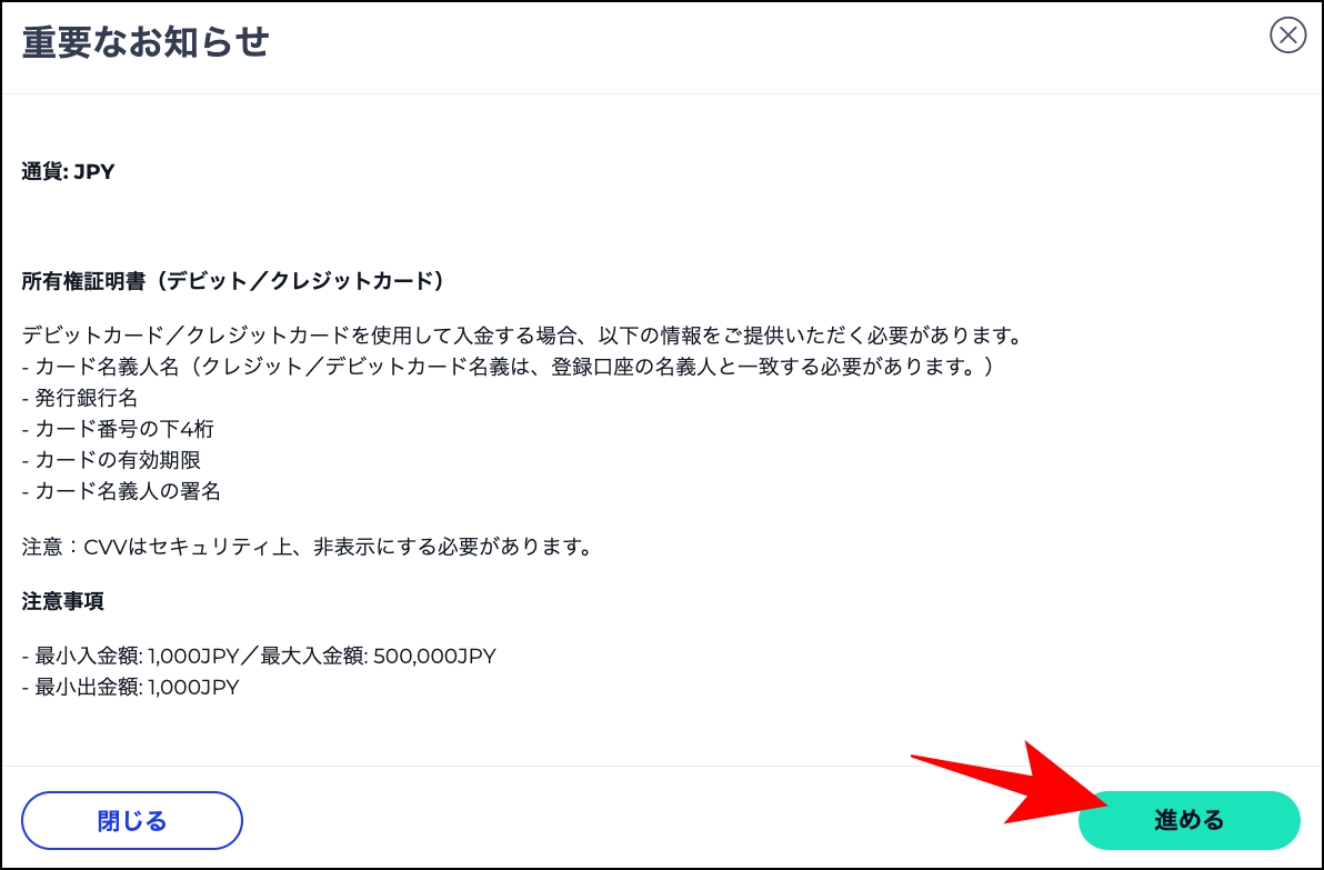 FXGT口座開設後の流れ｜本人確認から取引開始まで