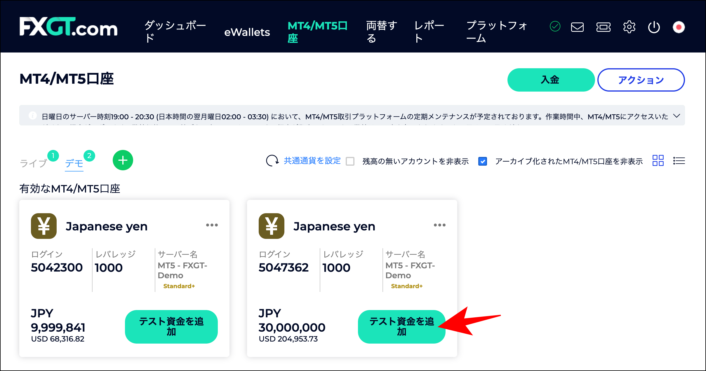 FXGTデモ口座の残高リセット方法
