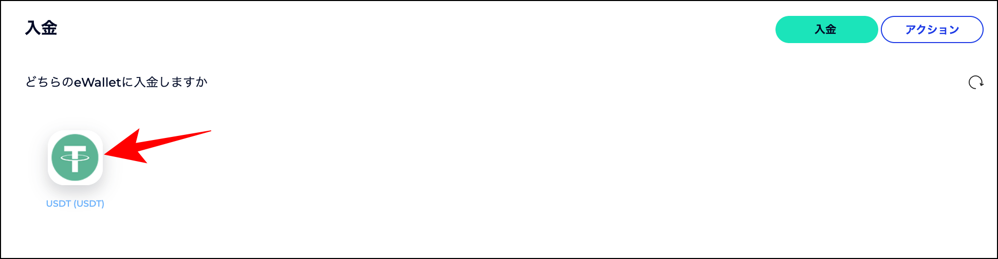 【画像付き】FXGTの入金方法4選
