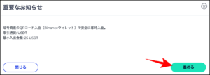 【画像付き】FXGTの入金方法4選