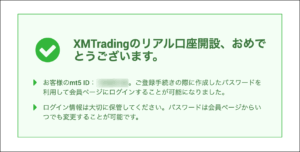 【3ステップ】XM口座開設ボーナスを受け取る手順