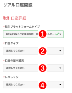 XMの追加口座の作り方・開設手順【スマホアプリ版】