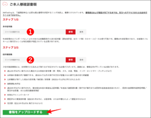 XMの口座を有効化する