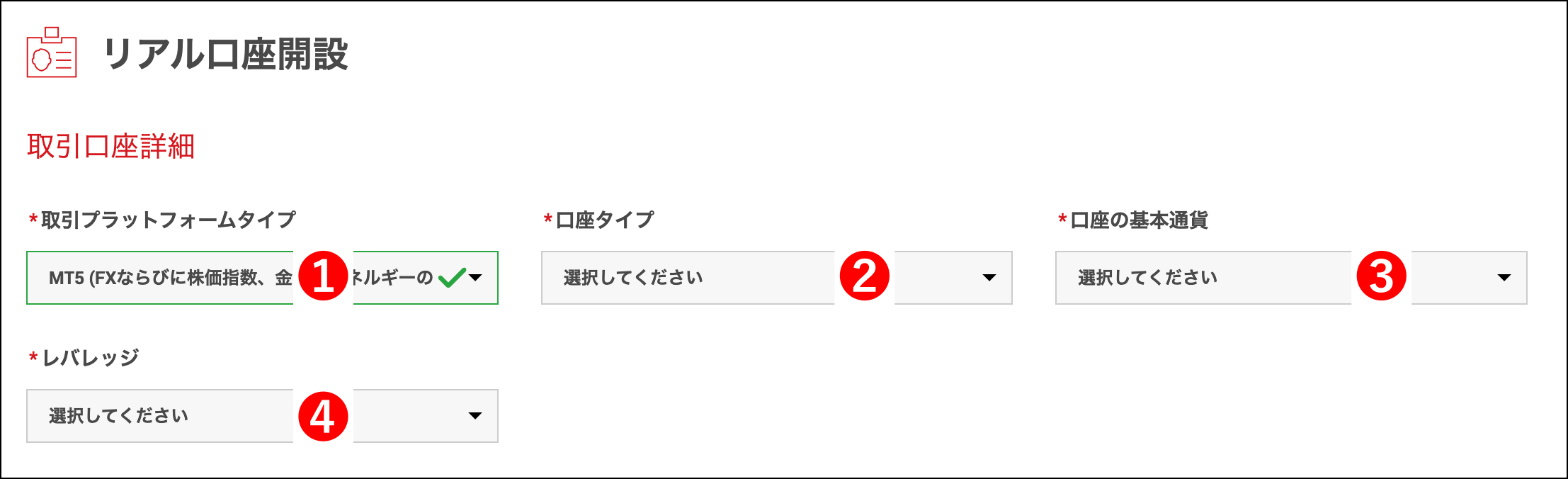 XMの追加口座の作り方・開設手順【PC版】