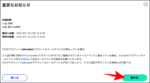 【画像付き】FXGTの入金方法4選