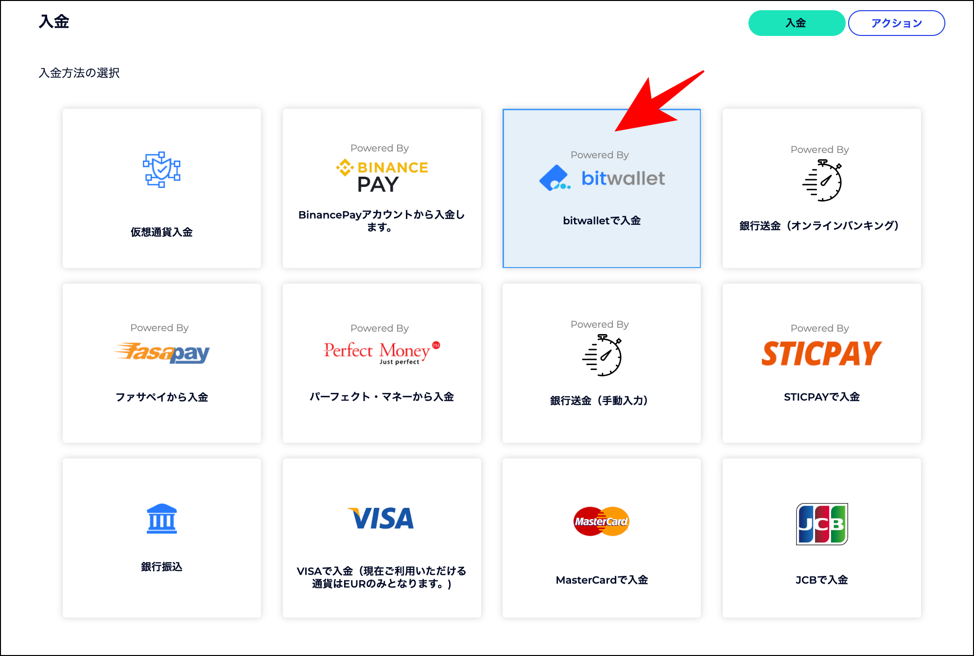 【画像付き】FXGTの入金方法4選