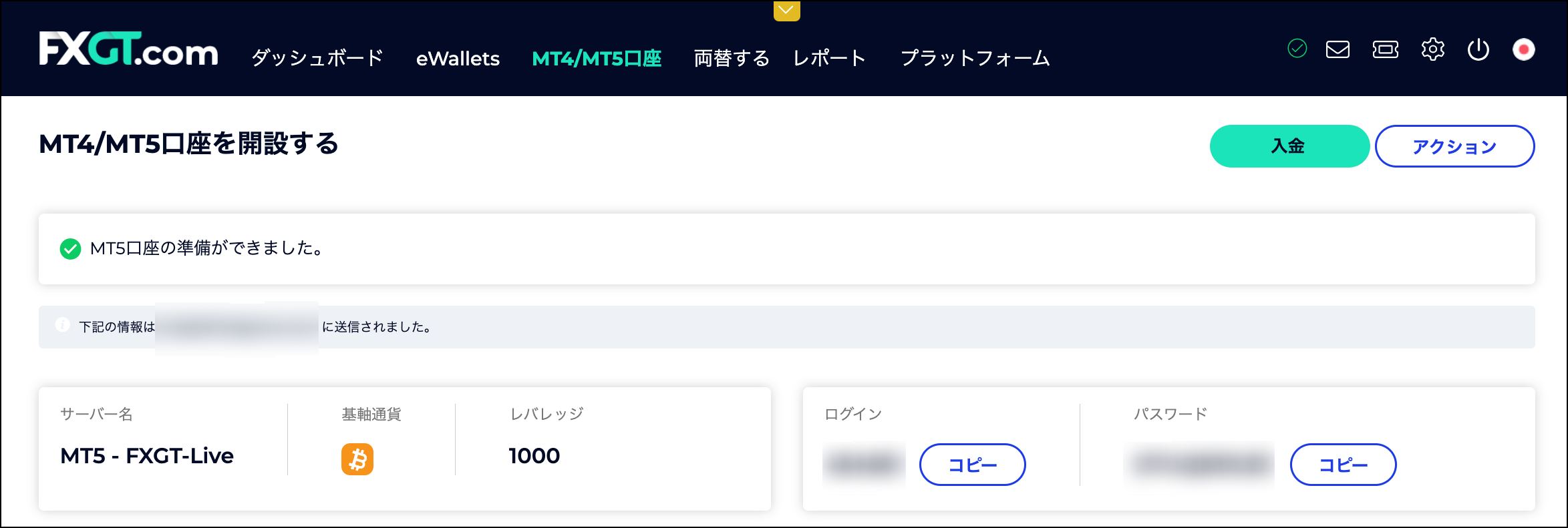 FXGTの追加口座開設手順は7ステップ