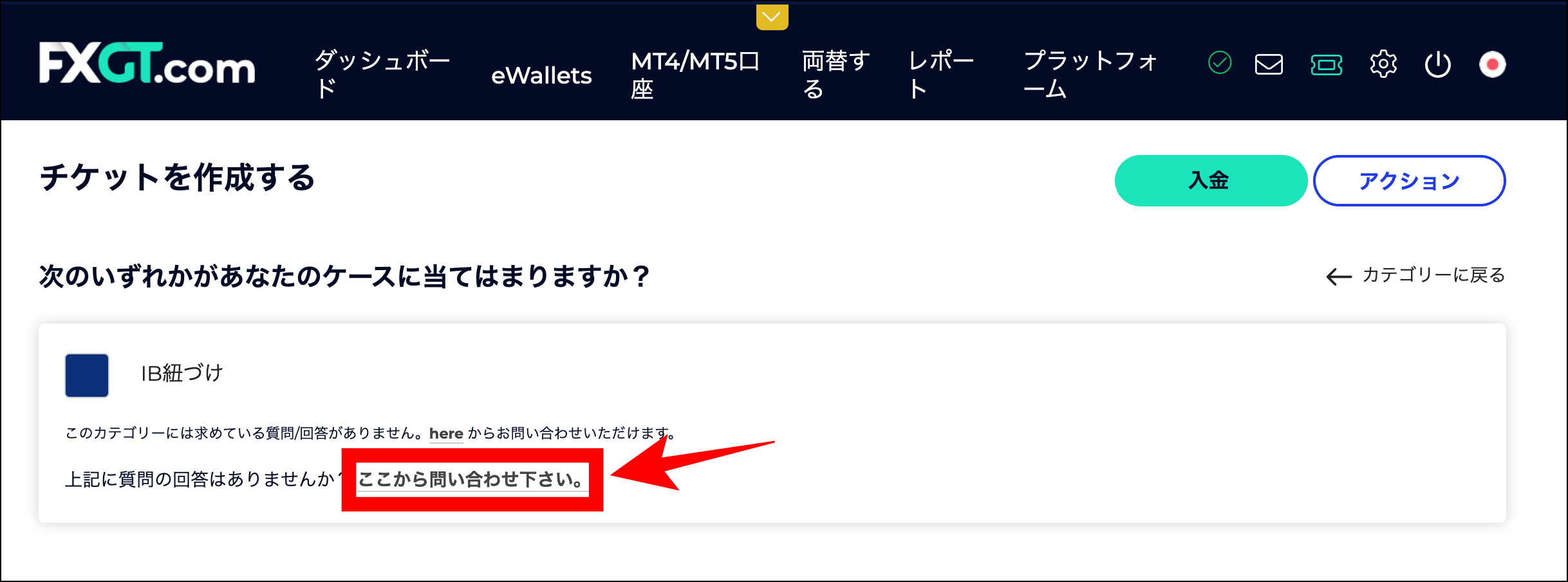 FXGTの追加口座はアフィリエイト・IBと紐付けできる?