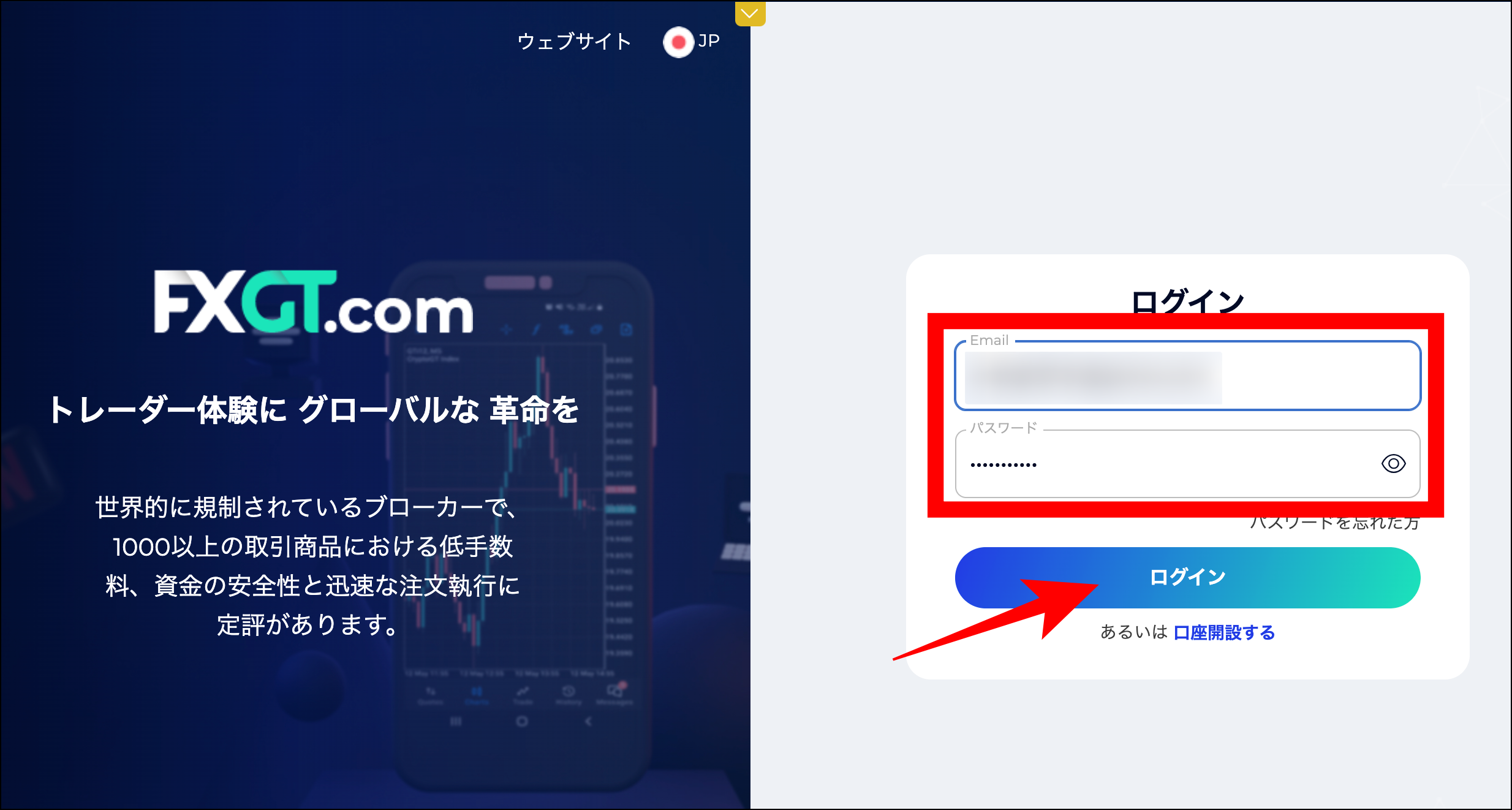 FXGTでWebTraderにログインする手順【画像付き】