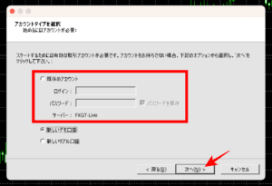 FXGTでMT4にログインする手順【画像付き】