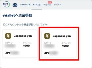 FXGTの追加口座に入金・資金移動する手順
