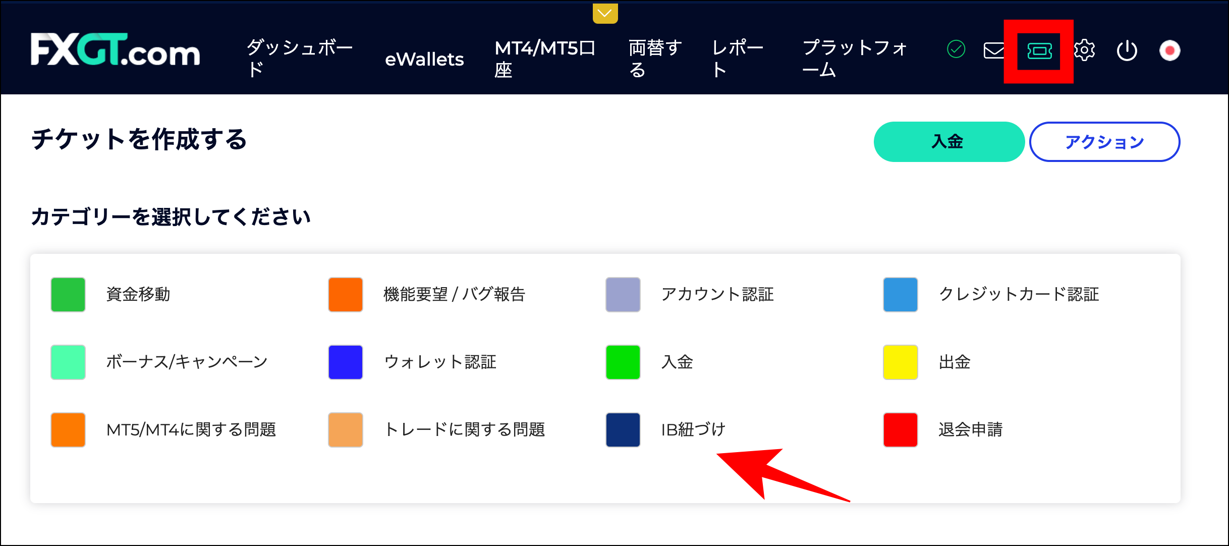 FXGTの追加口座はアフィリエイト・IBと紐付けできる?