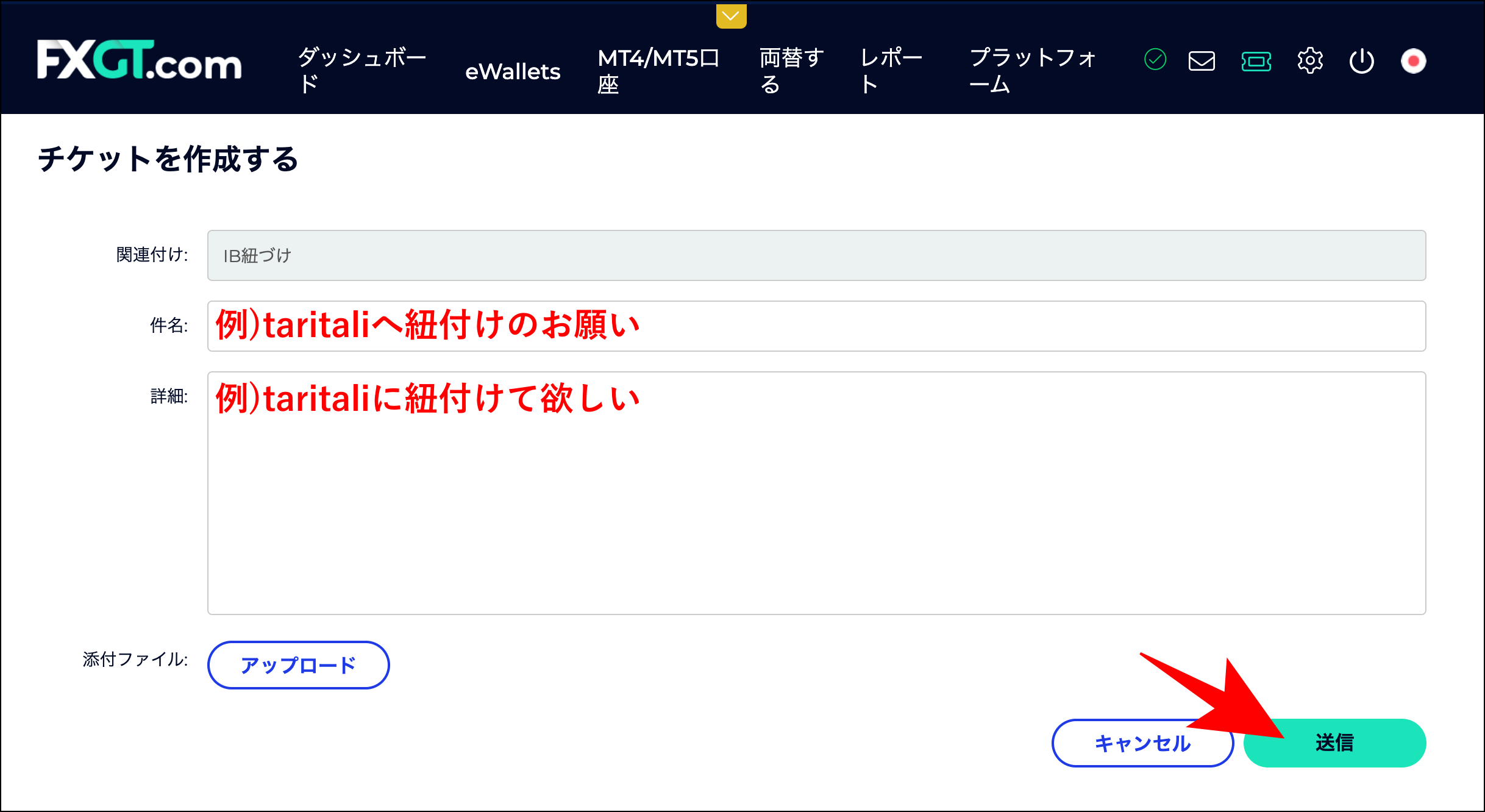 FXGTの追加口座はアフィリエイト・IBと紐付けできる?