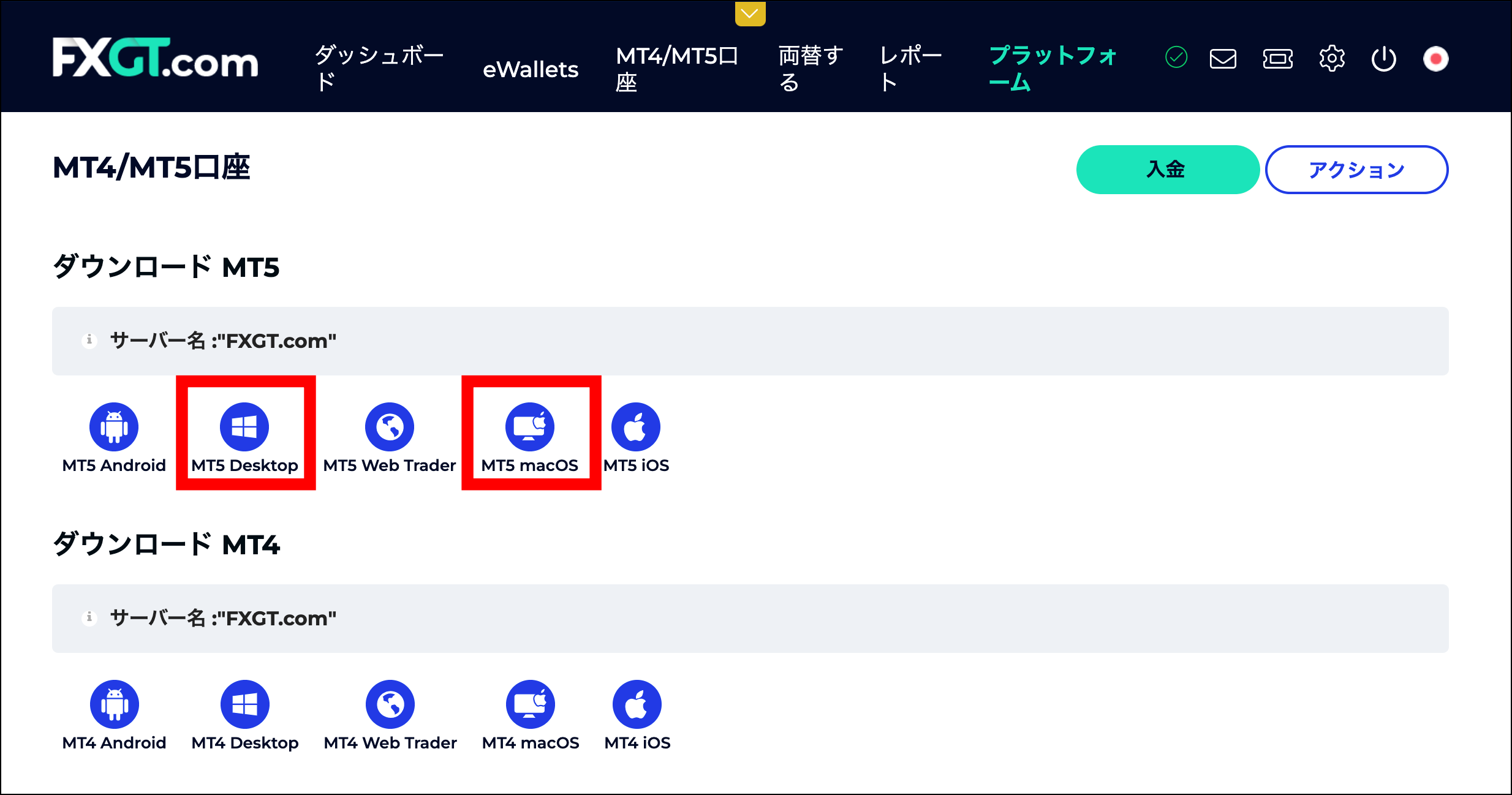 FXGTでMT5にログインする手順【画像付き】