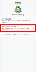 FXGTでMT4にログインする手順【画像付き】