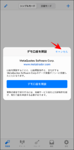 FXGTでMT4にログインする手順【画像付き】