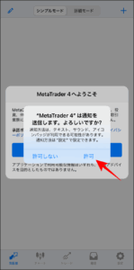 FXGTでMT4にログインする手順【画像付き】