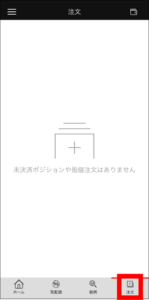 【決済まで完結】XMアプリの使い方を完全解説