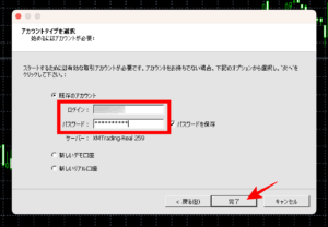 XMログイン方法【MT4/MT5(PC版)】